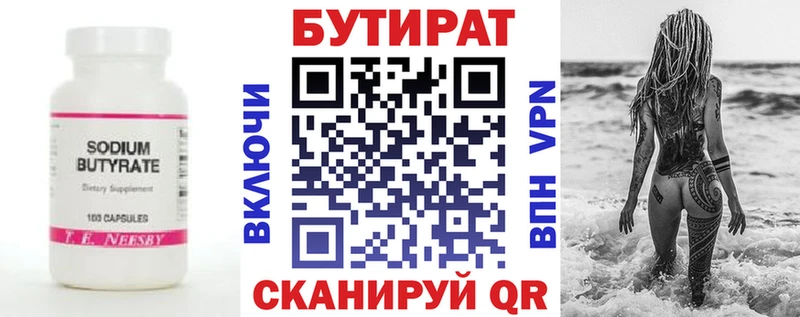ссылка на мегу ссылка  Собинка  Бутират буратино 