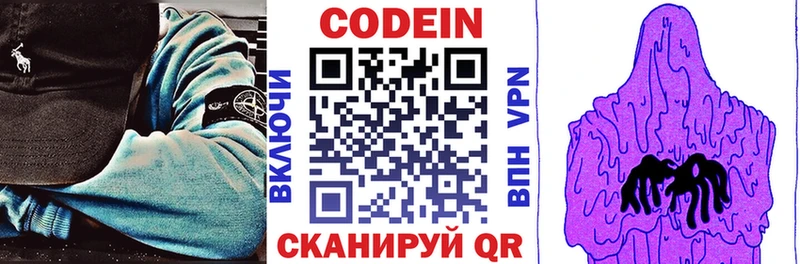 Кодеин напиток Lean (лин) Собинка